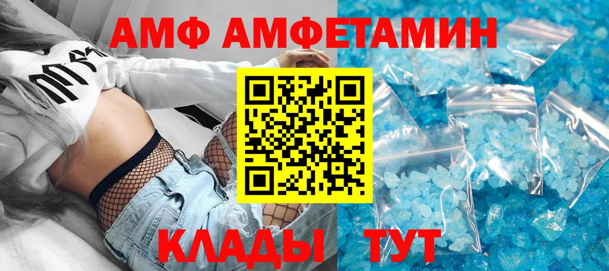 Амфетамин 97%  Вход с VPN  АМФЕТАМИН  Кувандык 