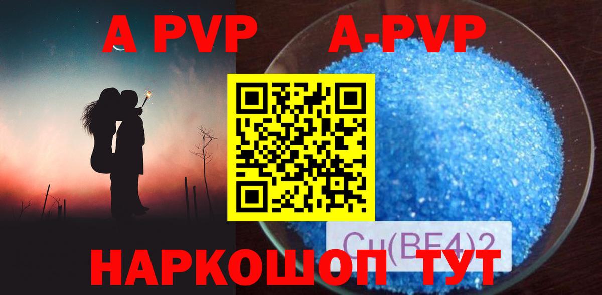 А ПВП  Alfa_PVP СК КРИС  Вход с VPN  Кувандык  A-PVP VHQ 