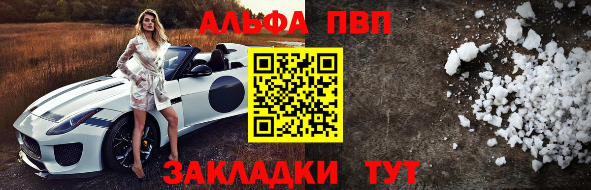 А ПВП Crystall Кувандык