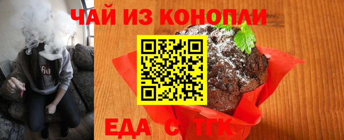 Кувандык  Canna-Cookies конопля  Вход с VPN 
