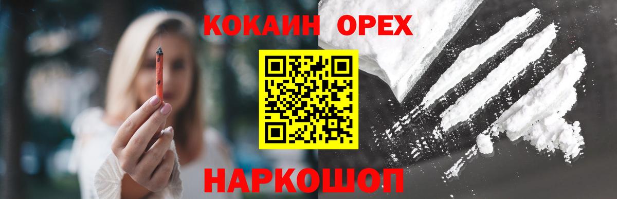 COCAIN Перу  КОКАИН  Кувандык  Вход с VPN  COCAIN Эквадор 