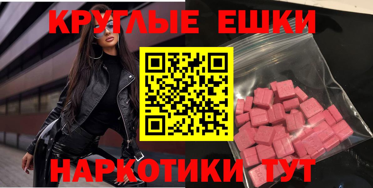 дарк нет формула  Ecstasy ешки  Вход с VPN  Кувандык  Ecstasy XTC  Экстази 