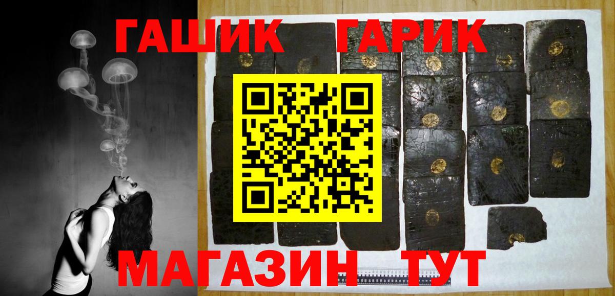 Кувандык  ГАШ  ГАШ 40% ТГК  что такое наркотик  ГАШИШ Premium  Вход с VPN 