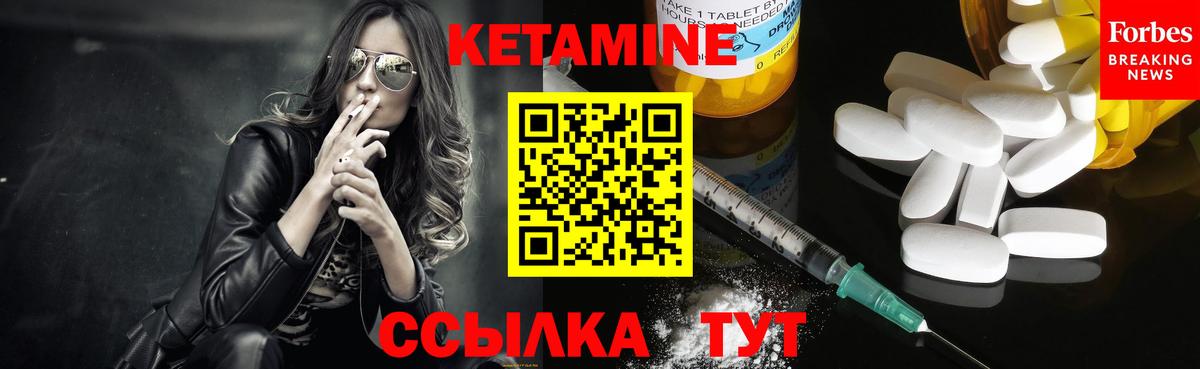 Кетамин ketamine  ссылка на мегу зеркало  Вход с VPN  Кувандык  Кетамин VHQ 