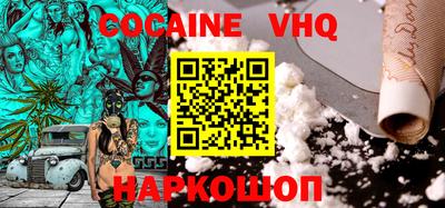 кокаин VHQ Кандалакша