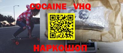 кокаин VHQ Кандалакша