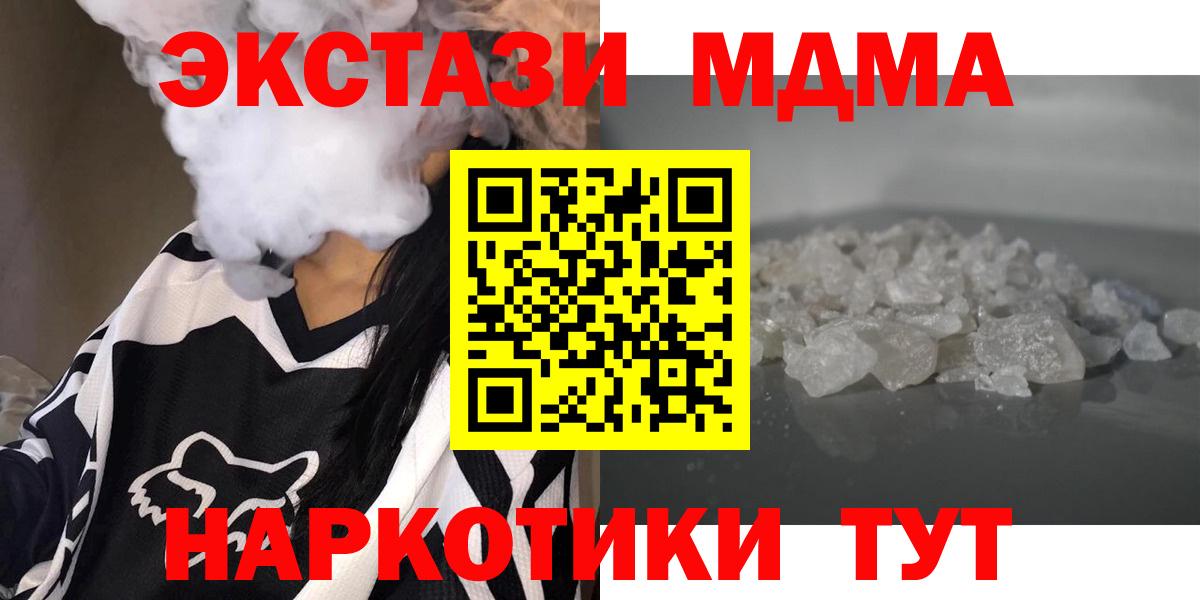 MDMA Molly Кувандык