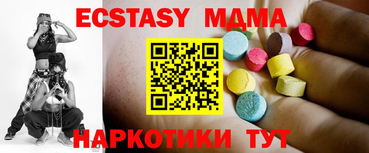 Кувандык  MDMA Molly  Вход с VPN 