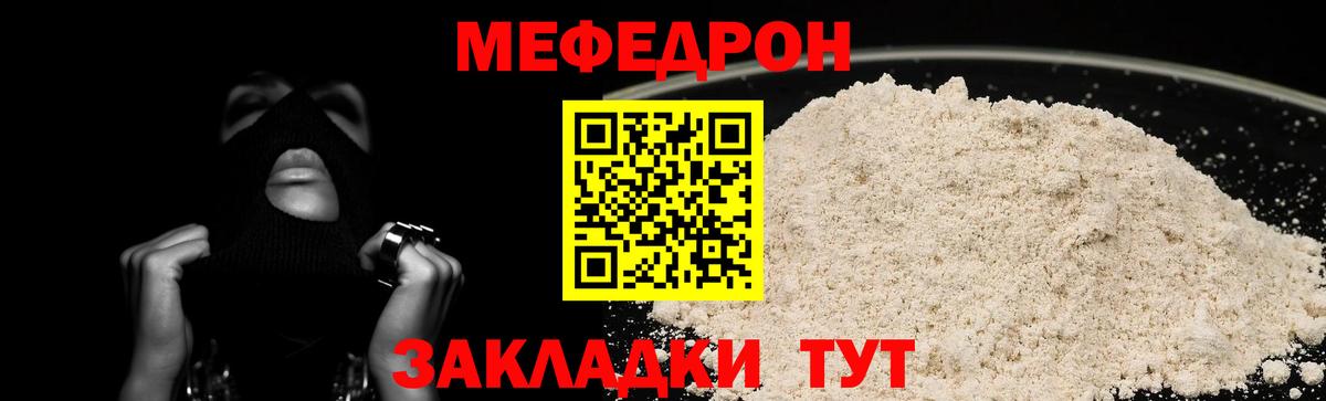 Кувандык  МЕФ VHQ  Меф  мега   МЯУ-МЯУ mephedrone  Вход с VPN  наркота 