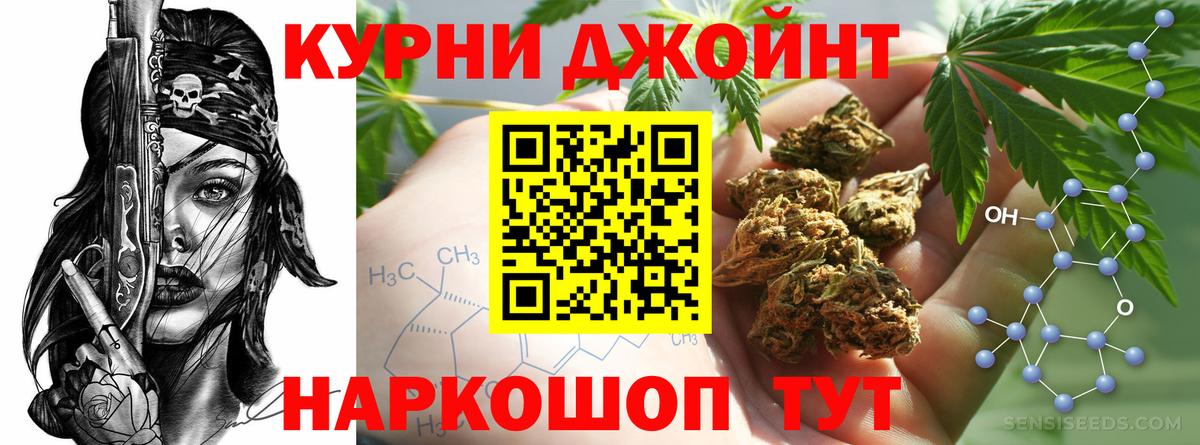 Бошки марихуана сатива Кувандык