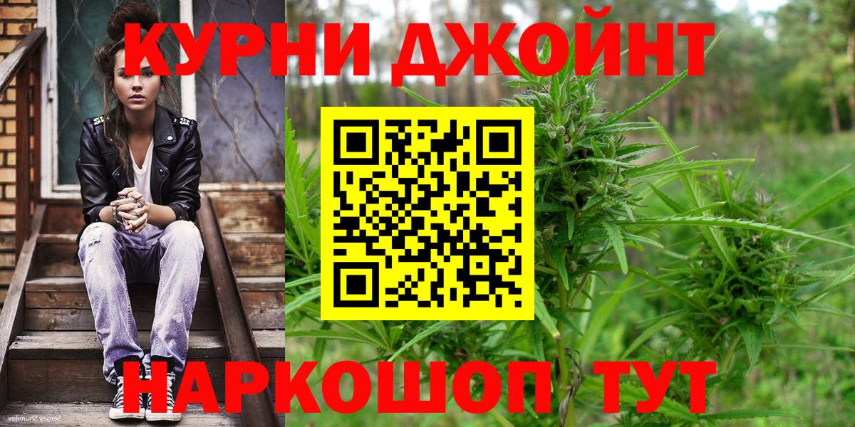 Шишки марихуана сатива  Вход с VPN  МАРИХУАНА White Widow  Кувандык  Канабис OG Kush  Канабис конопля 
